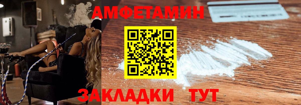 АМФ Розовый Тейково