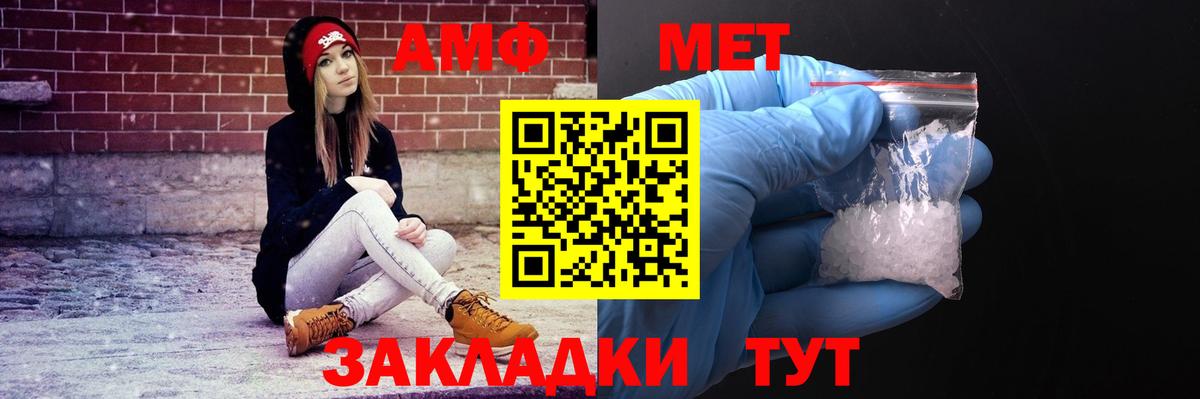 Амфетамин  Вход с VPN  mega ТОР  Тейково  АМФЕТАМИН Premium  АМФЕТАМИН 