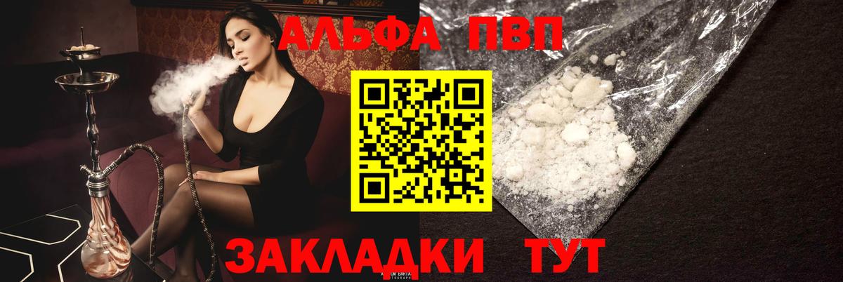 Альфа ПВП Соль  Альфа ПВП СК КРИС  Тейково  Вход с VPN 