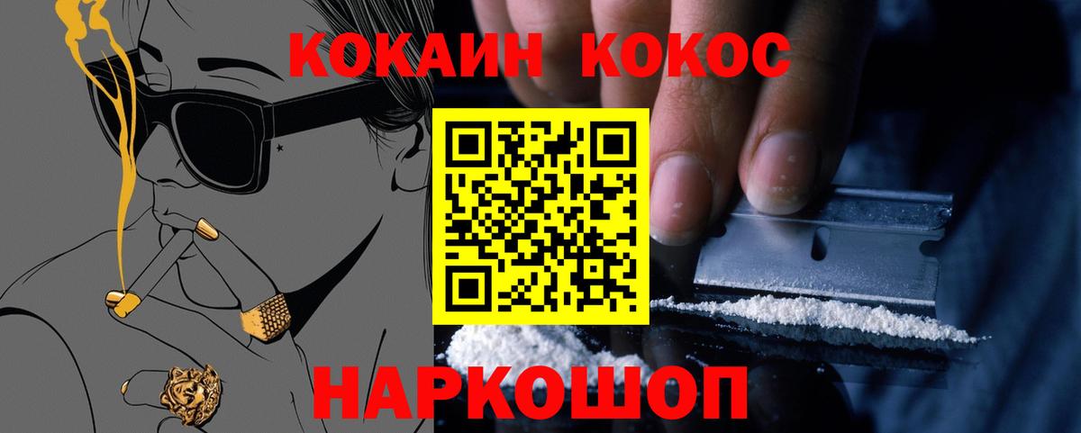 Cocaine VHQ Тейково