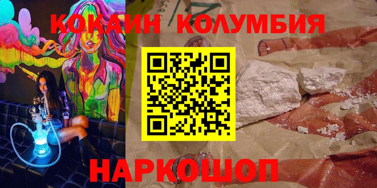 КОКАИН 97%  Cocaine  Тейково  Вход с VPN  КОКАИН Эквадор 