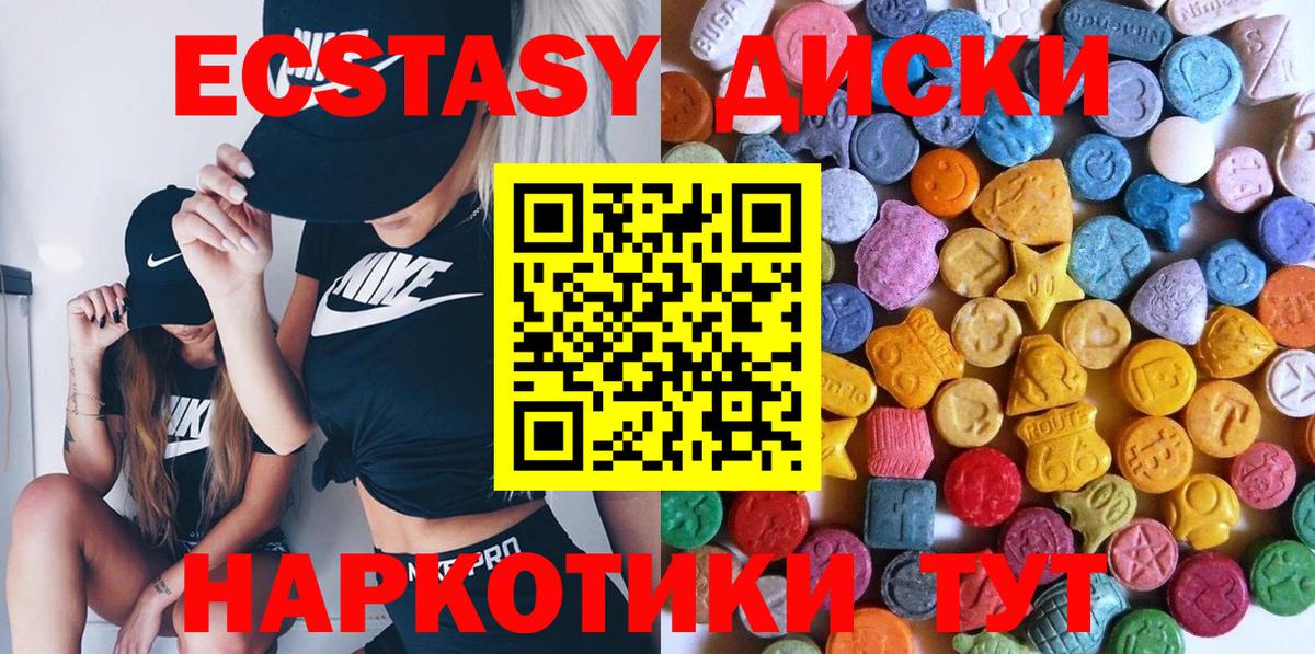 купить   Экстази ешки  Вход с VPN  Тейково  Экстази таблы 