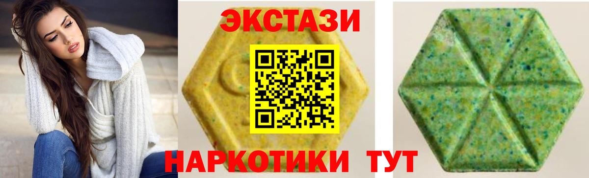 ЭКСТАЗИ круглые Тейково