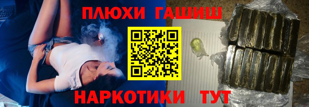 ГАШ VHQ  Вход с VPN  Тейково  ГАШ Изолятор 
