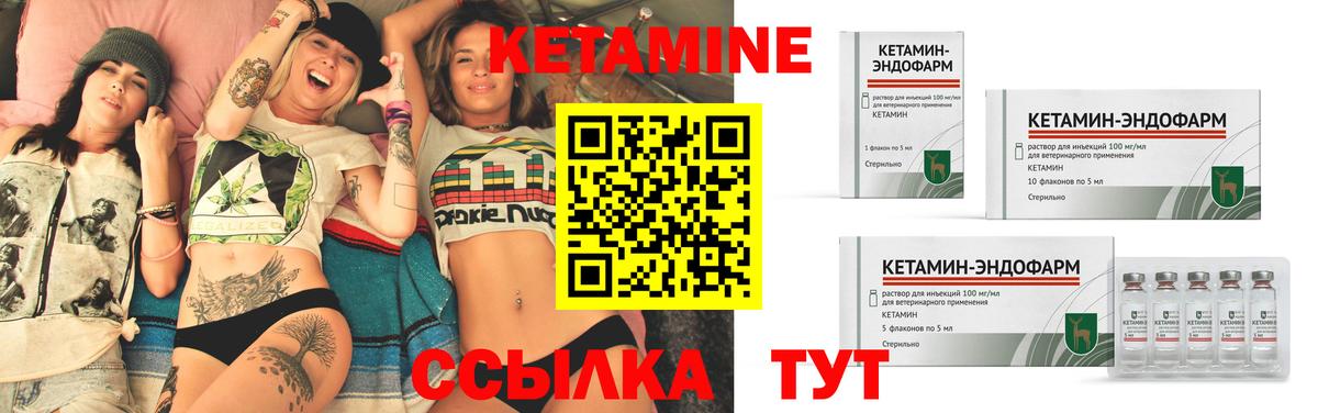 КЕТАМИН ketamine  Вход с VPN  Тейково 