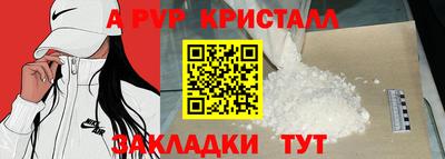 альфа пвп VHQ Бугуруслан