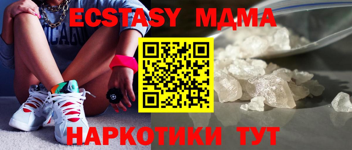 Тейково  МДМА Molly  МДМА VHQ  Вход с VPN 