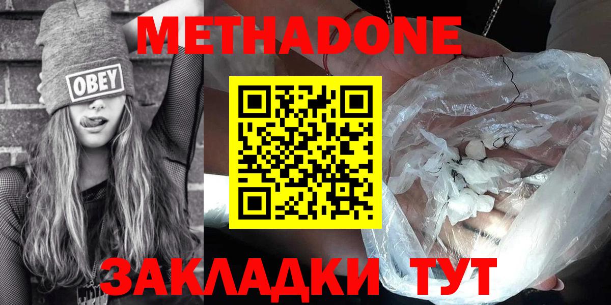 Метадон мёд  гидра ССЫЛКА  Вход с VPN  Тейково  Метадон мёд 