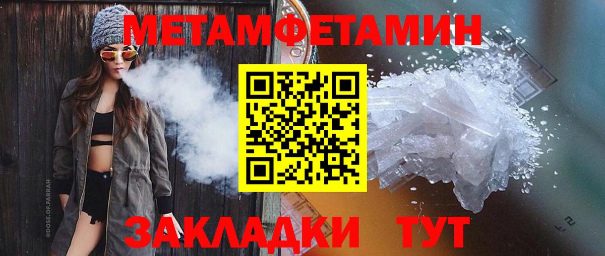 Тейково  Метамфетамин Methamphetamine  Метамфетамин Methamphetamine  Первитин  Вход с VPN 