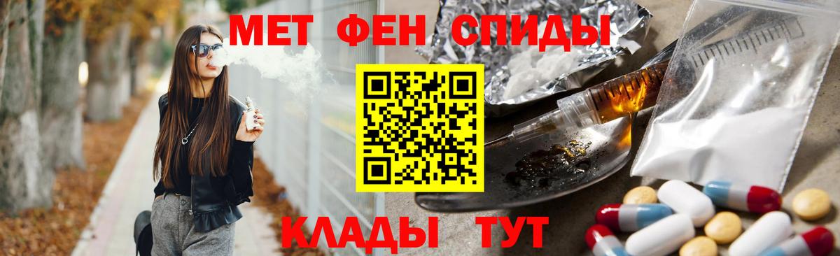 МЕТАМФЕТАМИН витя Тейково