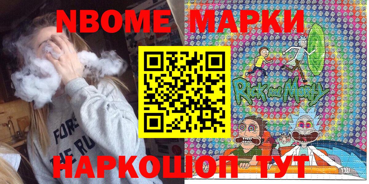 Марки 25I-NBOMe 1,5мг  Вход с VPN  Тейково  Марки 25I-NBOMe 1,5мг 