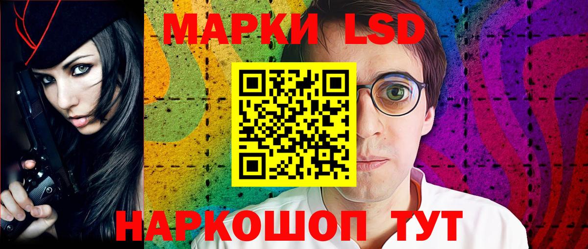 Марки NBOMe 1,5мг Тейково