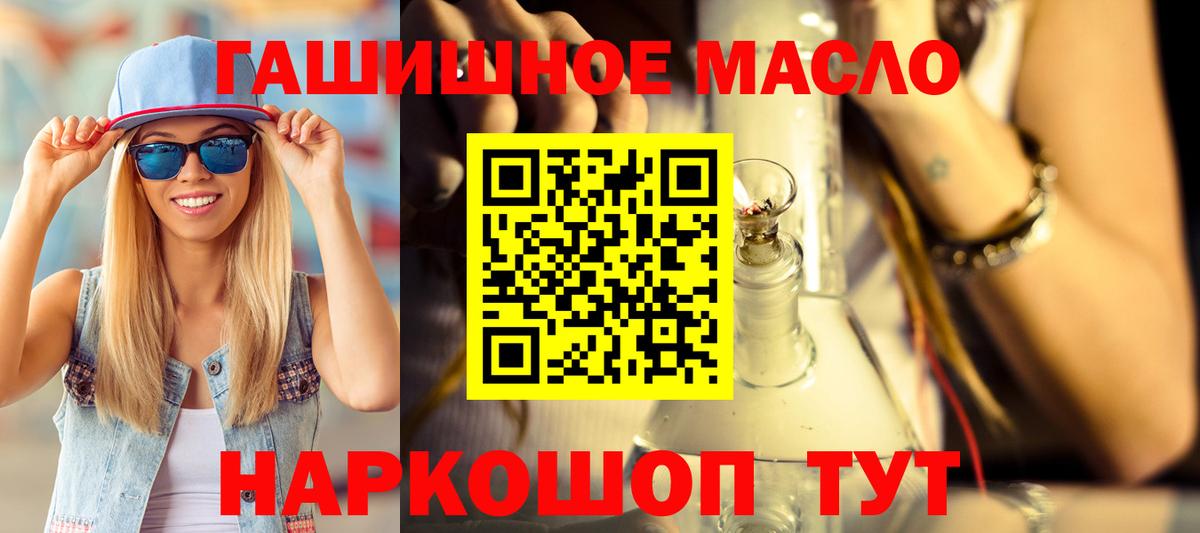 Тейково  Дистиллят ТГК вейп  Вход с VPN 